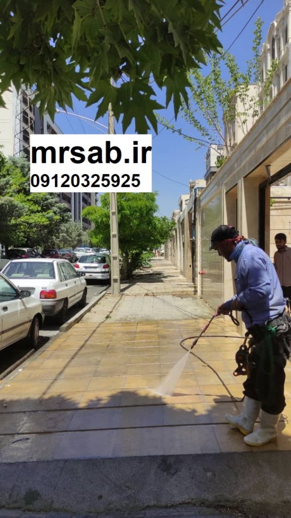 نماشویی در تهران