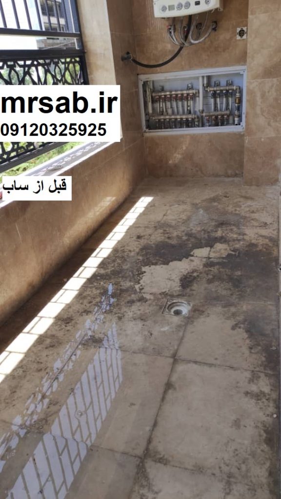 سنگسابی در چیتگر ، شهرک راه آهن