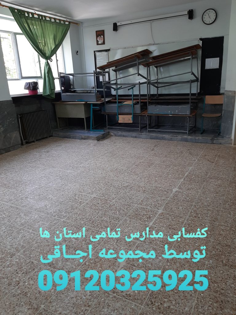سنگسابی مدارس در بلوار فردوس